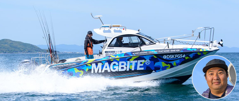 フィッシングガイド・松木 大輔さんの“超実践GARMIN魚探活用法”